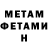 Метадон мёд An Derek