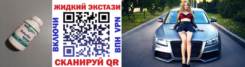 где продают наркотики  Скопин  БУТИРАТ бутик 